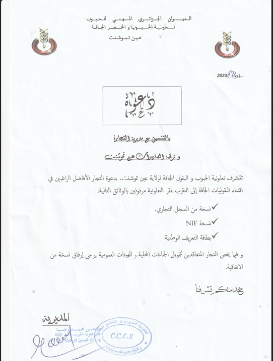 تعاونية